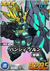 画像ギャラリー No.005のサムネイル画像 / 「SDガンダムオペレーションズ」で7周年記念イベントが開催。総力戦&超総力戦に「バンシィ・ノルン」登場