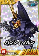 画像ギャラリー No.007のサムネイル画像 / 「SDガンダムオペレーションズ」で7周年記念イベントが開催。総力戦&超総力戦に「バンシィ・ノルン」登場