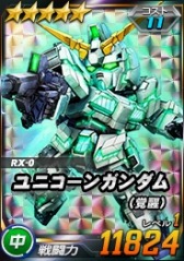 画像ギャラリー No.008のサムネイル画像 / 「SDガンダムオペレーションズ」で7周年記念イベントが開催。総力戦&超総力戦に「バンシィ・ノルン」登場