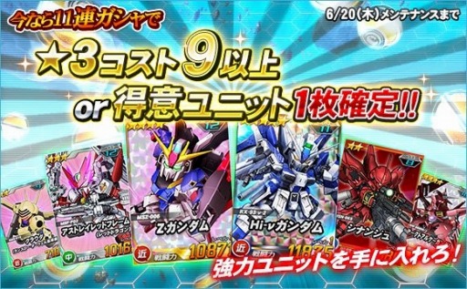 画像ギャラリー No.013のサムネイル画像 / 「SDガンダムオペレーションズ」で7周年記念イベントが開催。総力戦&超総力戦に「バンシィ・ノルン」登場