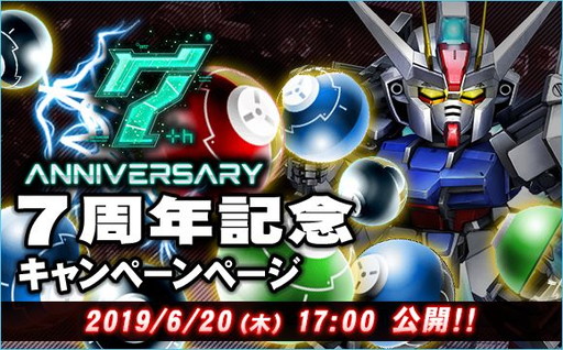 画像ギャラリー No.007のサムネイル画像 / 「SDガンダムオペレーションズ」7周年記念キャンペーンが開催。抽選で1名にシビック タイプRが当たる
