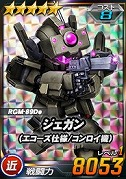 画像ギャラリー No.020のサムネイル画像 / 「SDガンダムオペレーションズ」,新レアリティ「★4パイロット」を実装。★4ジンネマンがもらえるキャンペーンなども実施