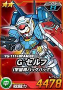 画像ギャラリー No.007のサムネイル画像 / 「SDガンダムオペレーションズ」，海の日イベントが開催
