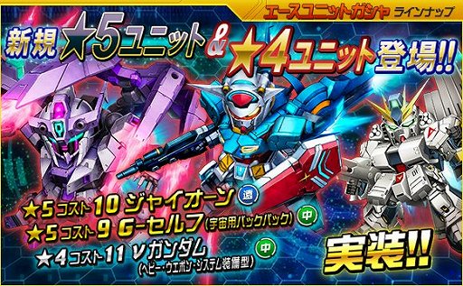 画像ギャラリー No.009のサムネイル画像 / 「SDガンダムオペレーションズ」，海の日イベントが開催