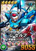 画像ギャラリー No.012のサムネイル画像 / 「SDガンダムオペレーションズ」，海の日イベントが開催
