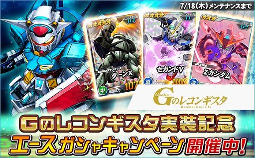 画像ギャラリー No.016のサムネイル画像 / 「SDガンダムオペレーションズ」，海の日イベントが開催