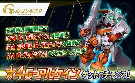 画像ギャラリー No.017のサムネイル画像 / 「SDガンダムオペレーションズ」，海の日イベントが開催