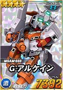 画像ギャラリー No.018のサムネイル画像 / 「SDガンダムオペレーションズ」，海の日イベントが開催
