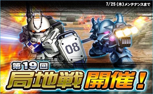 画像ギャラリー No.003のサムネイル画像 / 「SDガンダムオペレーションズ」,新ワールド「【ハード】機動戦士Zガンダム(後編)」が実装