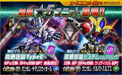 画像ギャラリー No.009のサムネイル画像 / 「SDガンダムオペレーションズ」,新ワールド「【ハード】機動戦士Zガンダム(後編)」が実装