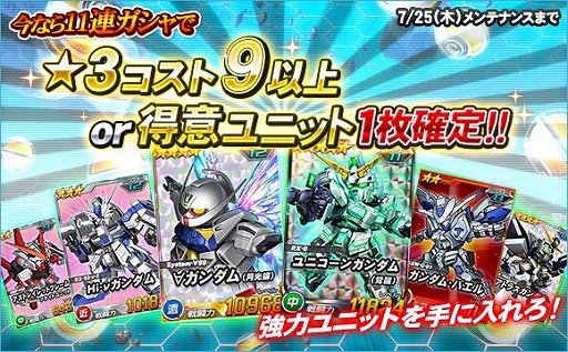 画像ギャラリー No.017のサムネイル画像 / 「SDガンダムオペレーションズ」,新ワールド「【ハード】機動戦士Zガンダム(後編)」が実装