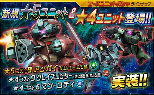 画像ギャラリー No.003のサムネイル画像 / 「SDガンダムオペレーションズ」，大規模討伐イベント「連隊迎撃戦ラフレシア」が開催