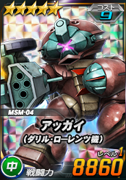 画像ギャラリー No.004のサムネイル画像 / 「SDガンダムオペレーションズ」，大規模討伐イベント「連隊迎撃戦ラフレシア」が開催