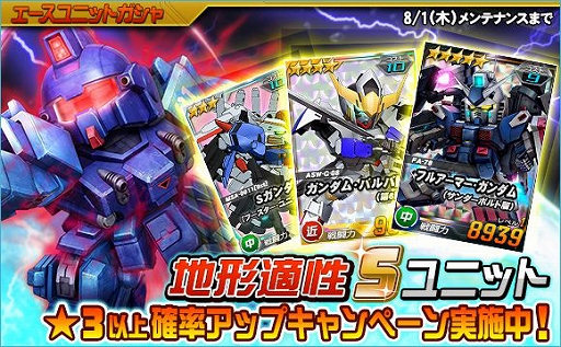 画像ギャラリー No.010のサムネイル画像 / 「SDガンダムオペレーションズ」，大規模討伐イベント「連隊迎撃戦ラフレシア」が開催