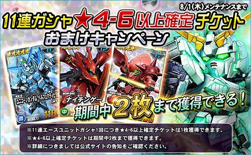 画像ギャラリー No.011のサムネイル画像 / 「SDガンダムオペレーションズ」，大規模討伐イベント「連隊迎撃戦ラフレシア」が開催