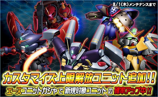 画像ギャラリー No.012のサムネイル画像 / 「SDガンダムオペレーションズ」，大規模討伐イベント「連隊迎撃戦ラフレシア」が開催