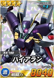 画像ギャラリー No.016のサムネイル画像 / 「SDガンダムオペレーションズ」，大規模討伐イベント「連隊迎撃戦ラフレシア」が開催