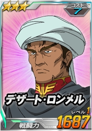 画像ギャラリー No.013のサムネイル画像 / 「SDガンダムオペレーションズ」で「任務でゲット！夏休みイベント」が開催
