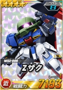 画像ギャラリー No.017のサムネイル画像 / 「SDガンダムオペレーションズ」で「任務でゲット！夏休みイベント」が開催