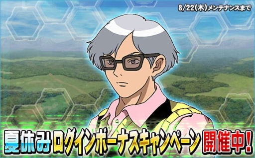 画像ギャラリー No.020のサムネイル画像 / 「SDガンダムオペレーションズ」で「任務でゲット！夏休みイベント」が開催