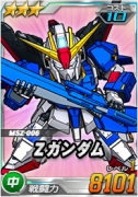 画像ギャラリー No.023のサムネイル画像 / 「SDガンダムオペレーションズ」で「任務でゲット！夏休みイベント」が開催