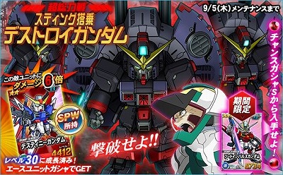 画像ギャラリー No.001のサムネイル画像 / 「SDガンダムオペレーションズ」,“ガンダムSEED DESTINY”のイベントが開始