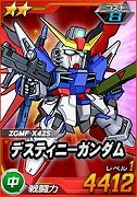 画像ギャラリー No.004のサムネイル画像 / 「SDガンダムオペレーションズ」,“ガンダムSEED DESTINY”のイベントが開始