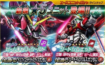 画像ギャラリー No.006のサムネイル画像 / 「SDガンダムオペレーションズ」,“ガンダムSEED DESTINY”のイベントが開始