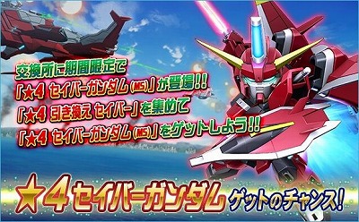 画像ギャラリー No.015のサムネイル画像 / 「SDガンダムオペレーションズ」,“ガンダムSEED DESTINY”のイベントが開始