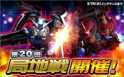 画像ギャラリー No.018のサムネイル画像 / 「SDガンダムオペレーションズ」,“ガンダムSEED DESTINY”のイベントが開始