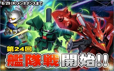画像ギャラリー No.019のサムネイル画像 / 「SDガンダムオペレーションズ」,“ガンダムSEED DESTINY”のイベントが開始