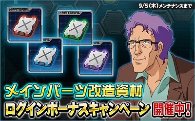 画像ギャラリー No.020のサムネイル画像 / 「SDガンダムオペレーションズ」,“ガンダムSEED DESTINY”のイベントが開始