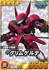 画像ギャラリー No.014のサムネイル画像 / 「SDガンダムオペレーションズ」大規模討伐イベント「連隊迎撃戦ハシュマル」がスタート