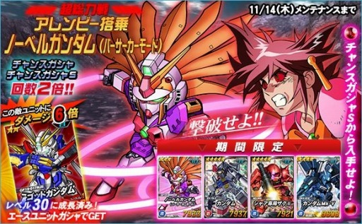 画像ギャラリー No.002のサムネイル画像 / 「SDガンダムオペレーションズ」，「機動戦士クロスボーンガンダムDUST」の単行本9巻発売記念コラボ第2弾が開催