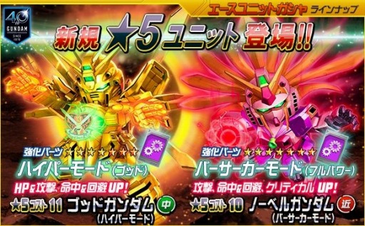画像ギャラリー No.007のサムネイル画像 / 「SDガンダムオペレーションズ」，「機動戦士クロスボーンガンダムDUST」の単行本9巻発売記念コラボ第2弾が開催