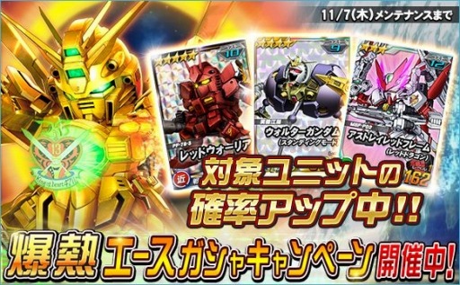 画像ギャラリー No.012のサムネイル画像 / 「SDガンダムオペレーションズ」，「機動戦士クロスボーンガンダムDUST」の単行本9巻発売記念コラボ第2弾が開催
