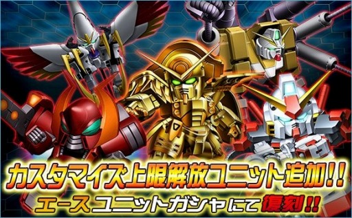 画像ギャラリー No.013のサムネイル画像 / 「SDガンダムオペレーションズ」，「機動戦士クロスボーンガンダムDUST」の単行本9巻発売記念コラボ第2弾が開催