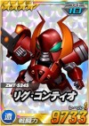 画像ギャラリー No.014のサムネイル画像 / 「SDガンダムオペレーションズ」，「機動戦士クロスボーンガンダムDUST」の単行本9巻発売記念コラボ第2弾が開催