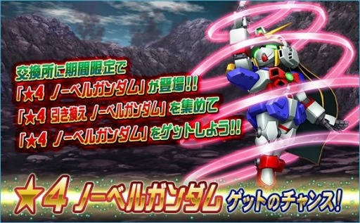 画像ギャラリー No.019のサムネイル画像 / 「SDガンダムオペレーションズ」，「機動戦士クロスボーンガンダムDUST」の単行本9巻発売記念コラボ第2弾が開催