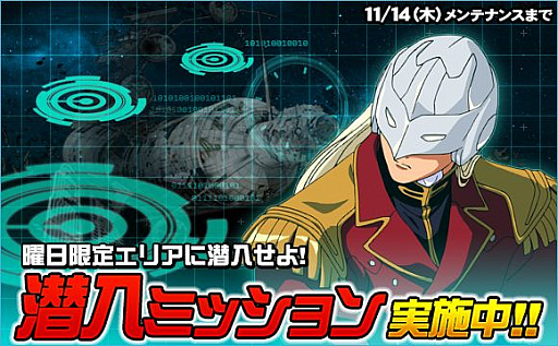 画像ギャラリー No.001のサムネイル画像 / 「SDガンダムオペレーションズ」,「機動戦士クロスボーン・ガンダムDUST」単行本9巻発売記念コラボ第3弾が開催