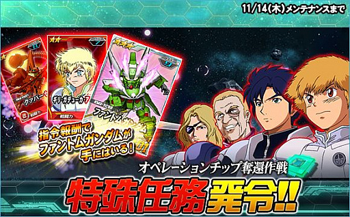 画像ギャラリー No.002のサムネイル画像 / 「SDガンダムオペレーションズ」,「機動戦士クロスボーン・ガンダムDUST」単行本9巻発売記念コラボ第3弾が開催
