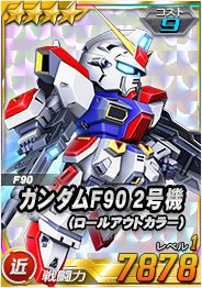 画像ギャラリー No.002のサムネイル画像 / 「SDガンダムオペレーションズ」,漫画「機動戦士ガンダムF90FF」単行本1巻の発売記念企画が実施決定