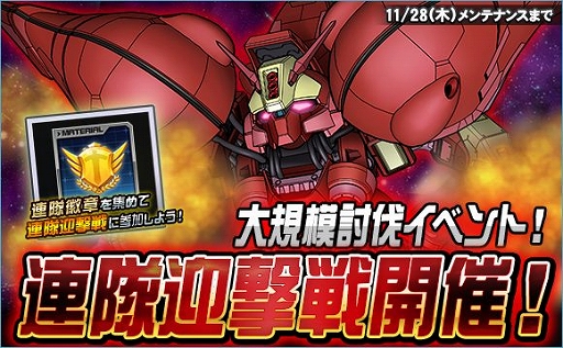 画像ギャラリー No.004のサムネイル画像 / 「SDガンダムオペレーションズ」,漫画「機動戦士ガンダムF90FF」単行本1巻の発売記念企画が実施決定