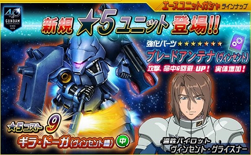 画像ギャラリー No.006のサムネイル画像 / 「SDガンダムオペレーションズ」,漫画「機動戦士ガンダムF90FF」単行本1巻の発売記念企画が実施決定