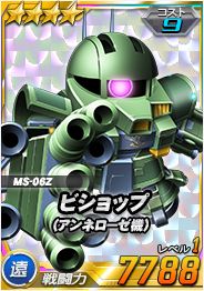 画像ギャラリー No.009のサムネイル画像 / 「SDガンダムオペレーションズ」,漫画「機動戦士ガンダムF90FF」単行本1巻の発売記念企画が実施決定