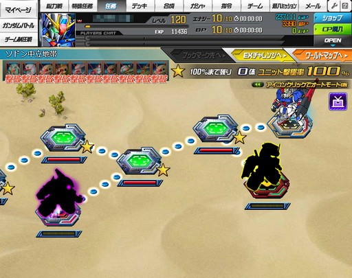 画像ギャラリー No.003のサムネイル画像 / 【PR】歴代ガンダム作品のユニットで仲間と戦う「SDガンダムオペレーションズ」。年末年始はミッションで★5ユニットを入手しよう