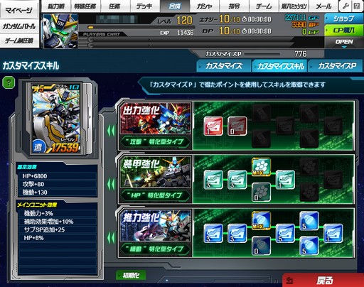 画像ギャラリー No.004のサムネイル画像 / 【PR】歴代ガンダム作品のユニットで仲間と戦う「SDガンダムオペレーションズ」。年末年始はミッションで★5ユニットを入手しよう