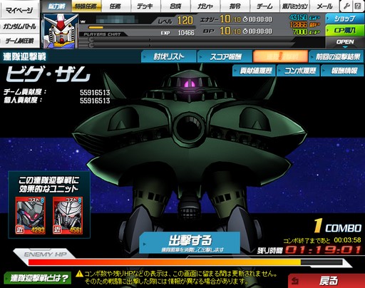 画像ギャラリー No.006のサムネイル画像 / 【PR】歴代ガンダム作品のユニットで仲間と戦う「SDガンダムオペレーションズ」。年末年始はミッションで★5ユニットを入手しよう