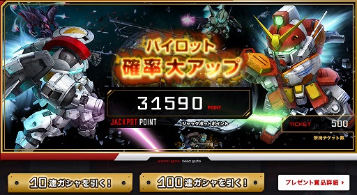 画像ギャラリー No.002のサムネイル画像 / 「SDガンダムオペレーションズ」にて“2019-2020年末年始キャンペーン”が開催。第5回人気投票も