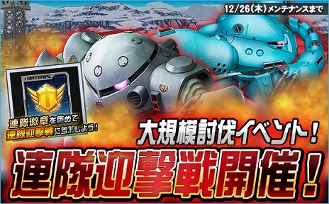 画像ギャラリー No.004のサムネイル画像 / 「SDガンダムオペレーションズ」，毎日100連ガシャを引ける「ジャックポットガシャキャンペーン」がスタート
